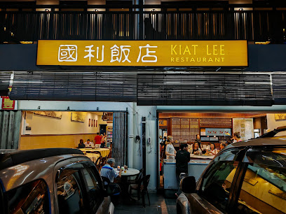 国利饭店