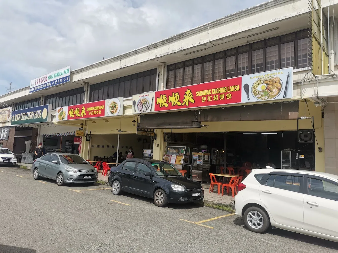 顺顺来砂拉越叻沙