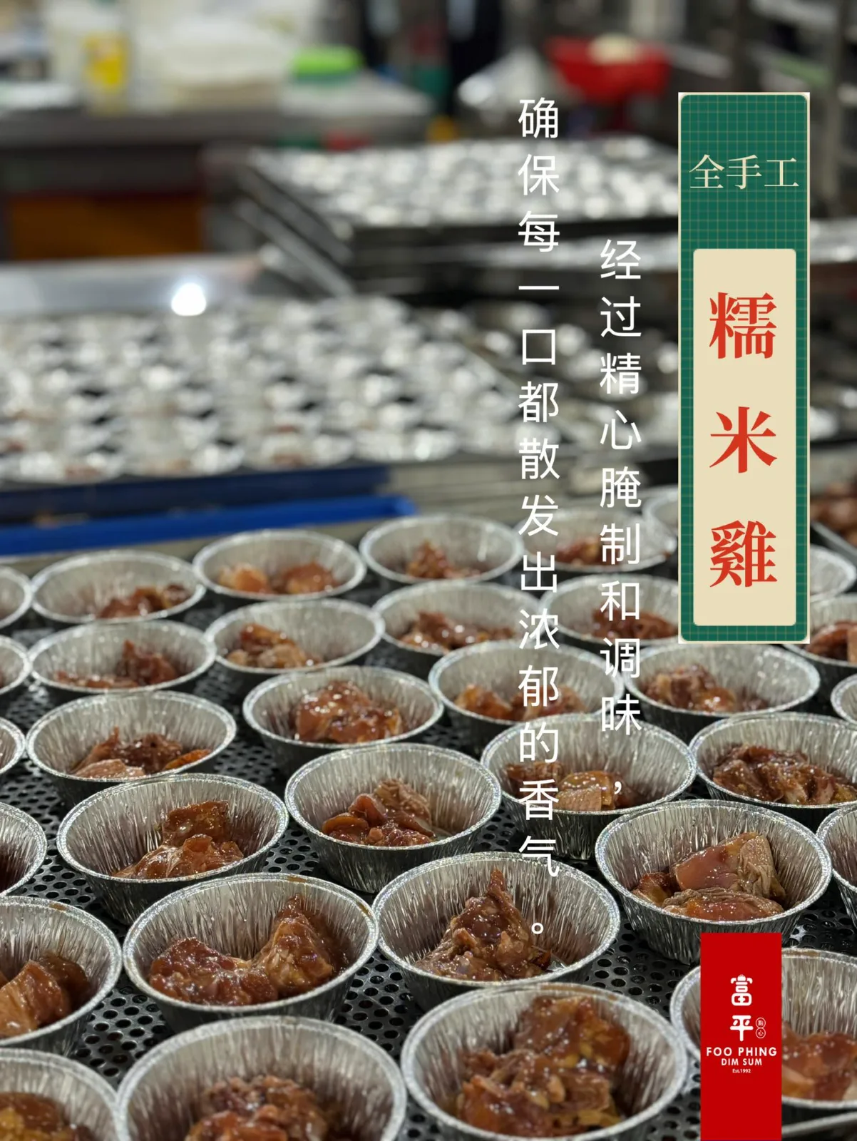 富平点心 — 2 / 6