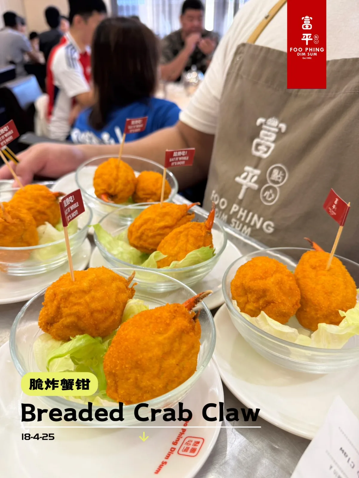 富平点心 — 4 / 6