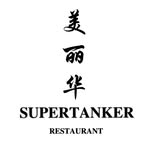 美丽华 Supertanker