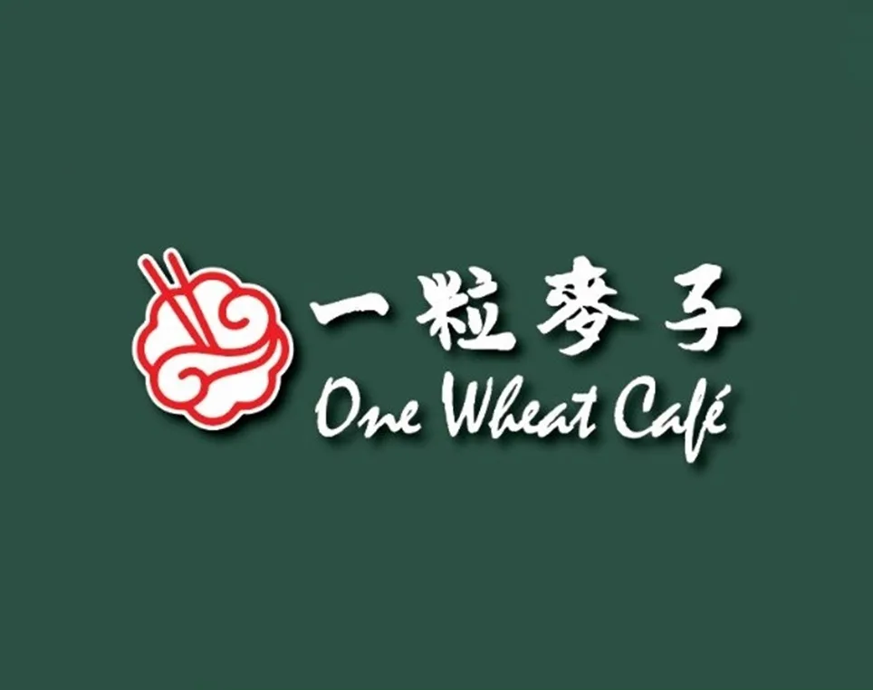 一粒麥子