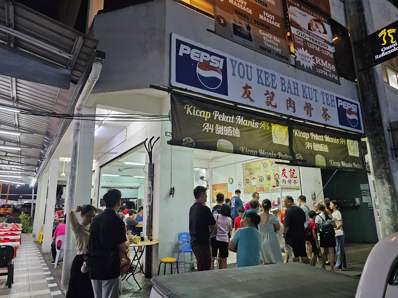 友记肉骨茶 — 3 / 3