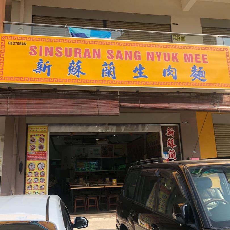 新苏兰生肉面 (Pavilion)