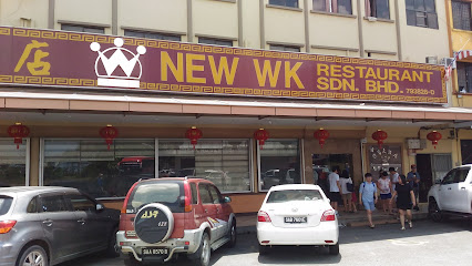 新旺角中餐点心